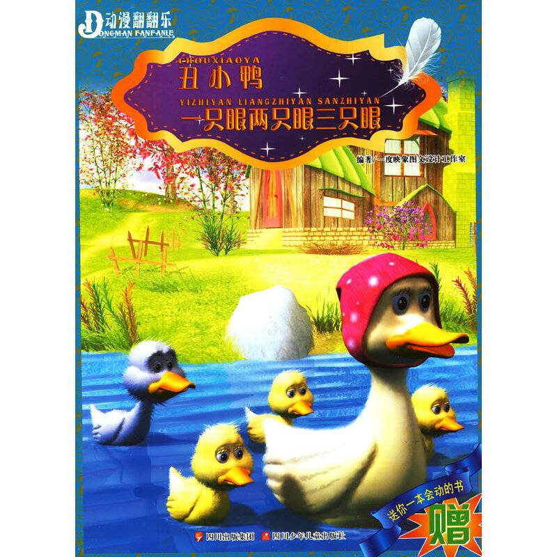 动漫翻翻乐
