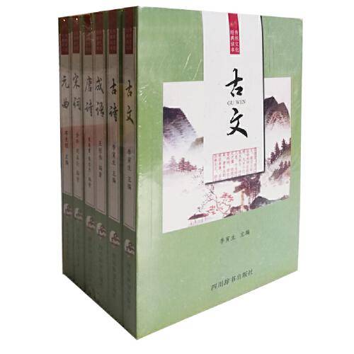 传统文化经典读本：唐诗 宋词 元曲 古诗 古文 成语