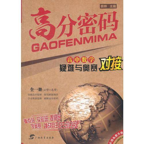 数学  全一册