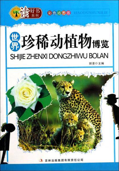 读好书系列