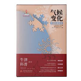 气候变化