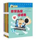 生命价值·第三辑 生命价值·第三辑（全12册