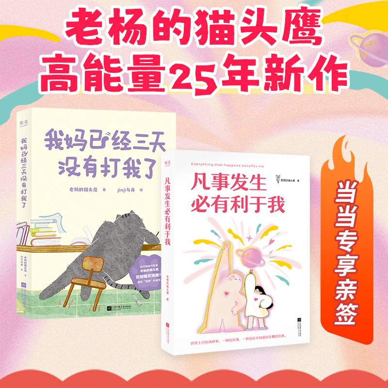 我妈已经三天没有打我了