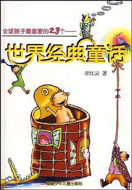 全球孩子最喜爱的23个