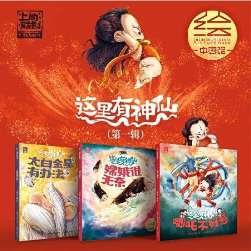 这里有神仙