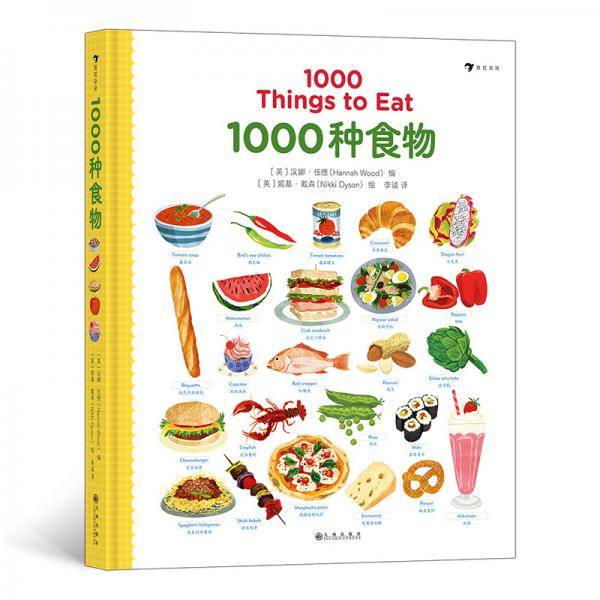 1000种食物