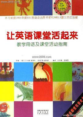 让英语课堂活起来