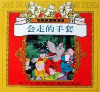 会走的手套