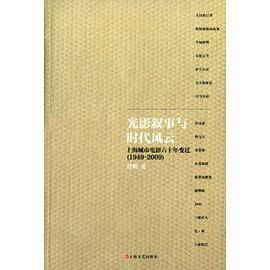 光影叙事与时代风云