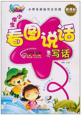 小学生彩绘作文乐园