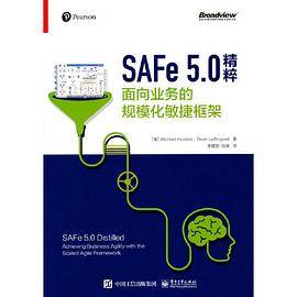 SAFe 5.0精粹：面向业务的规模化敏捷框架