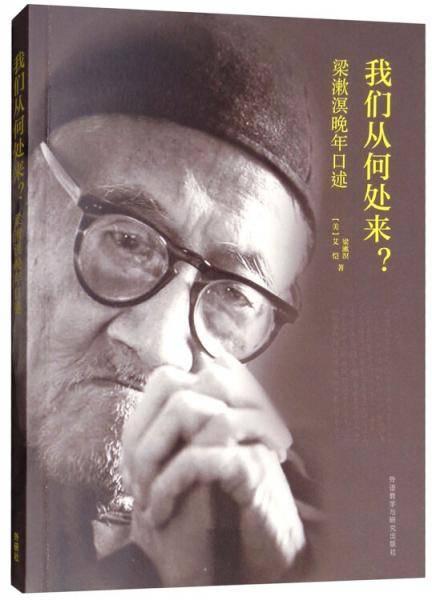 我们从何处来？