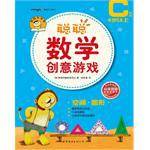 聪聪数学创意游戏