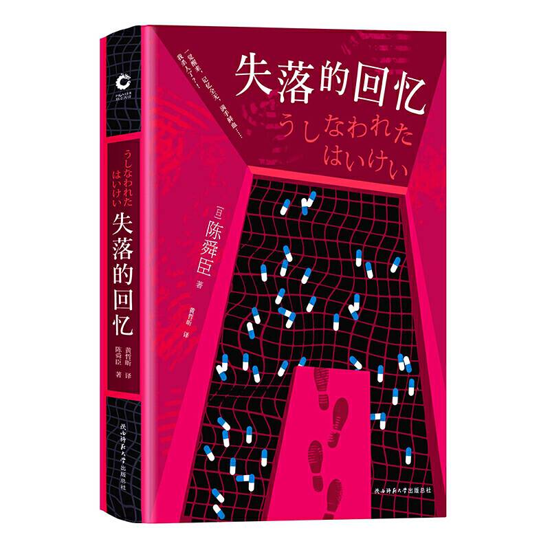 失落的回忆