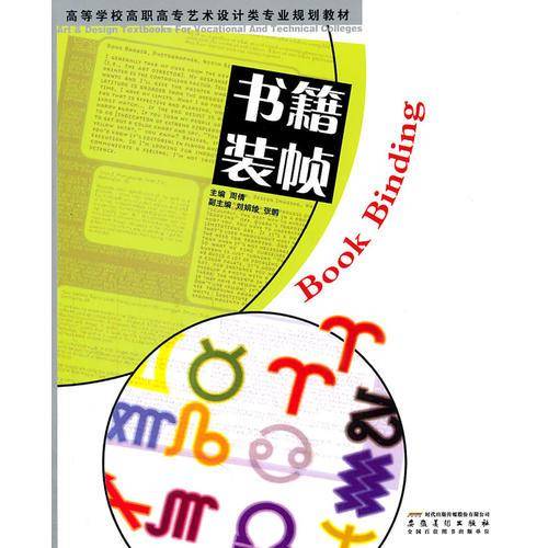 书籍装帧