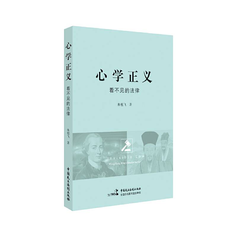 心学正义