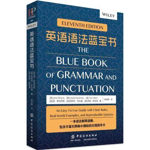 英语语法蓝宝书