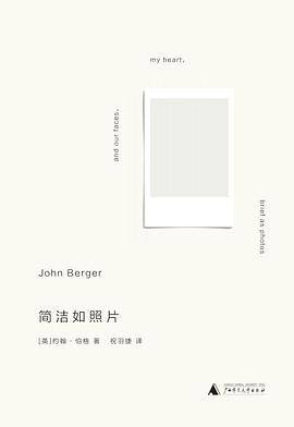 简洁如照片
