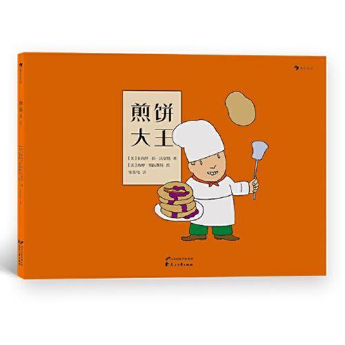 煎饼大王