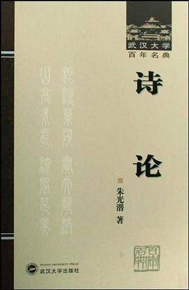 诗论