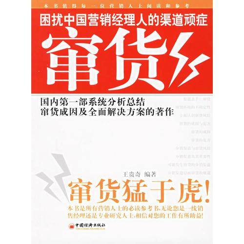 窜货