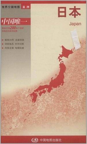 日本