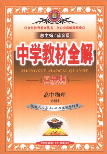 高中物理