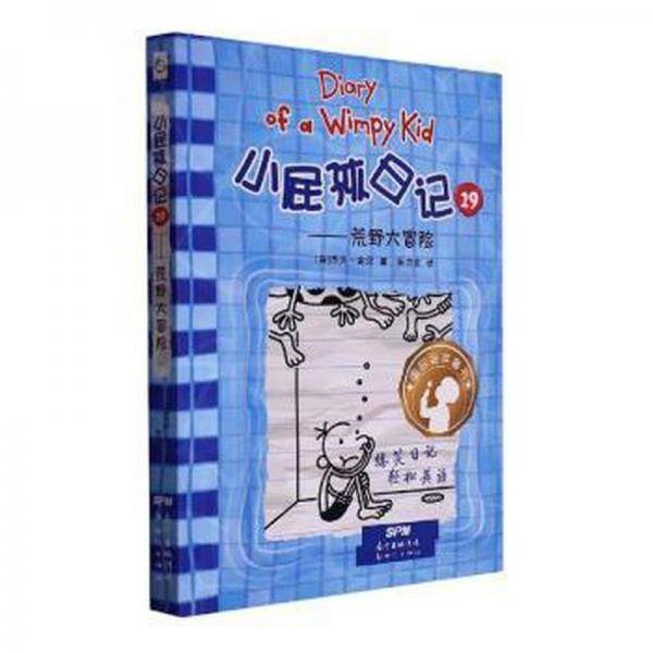 小屁孩记 高中政史地单元测试