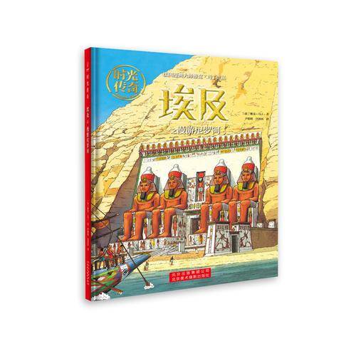 埃及之漫游尼罗河