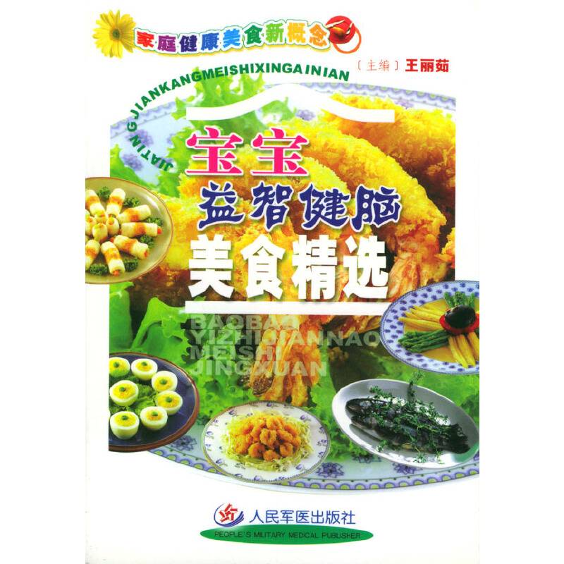 果品防病治病妙用