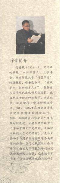 初唐四杰辞赋研究