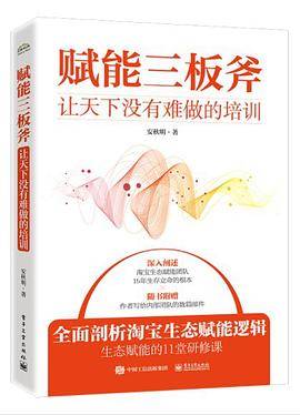 赋能三板斧
