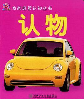 认物