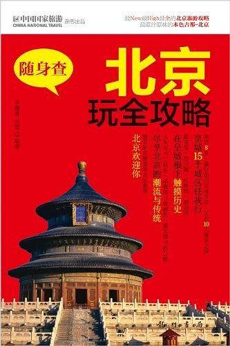 随身查