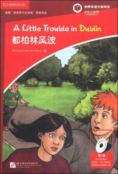 都柏林风波（含1CD-ROM）（第1级 适合小学高年级到初中）剑桥双语分级阅读 彩绘小说馆