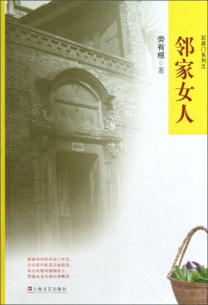 邻家女人
