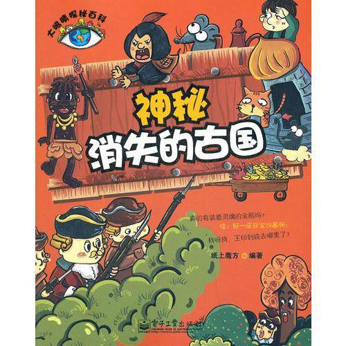 大眼睛探秘百科