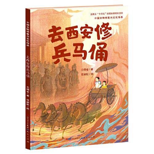 中国文物修复与文化传承系列：去西安修兵马俑