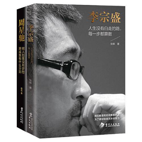 李宗盛：人生没有白走的路，每一步都算数