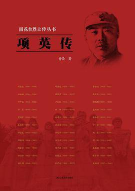 雨花台烈士传丛书