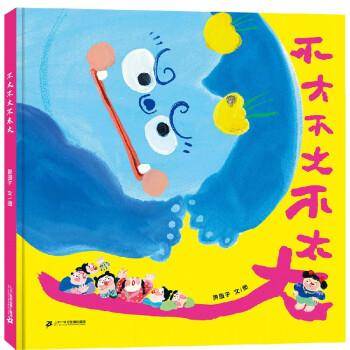 不大不大不太大