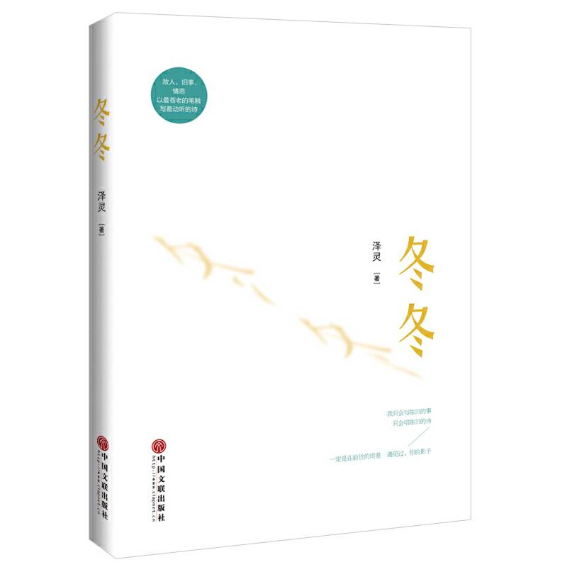 冬冬