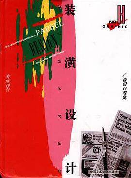 装潢设计.H.专业设计·广告设计专集