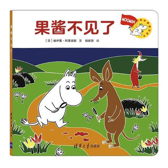 果酱不见了