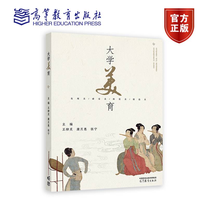 大学美育