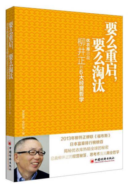 要么重启，要么淘汰