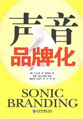 声音品牌化