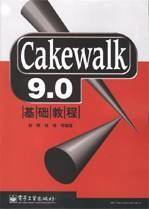 CAKEWALK 9.0 基础教程