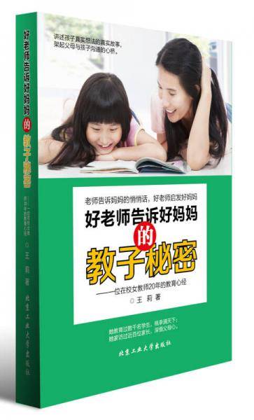 办公室文员工作一本通