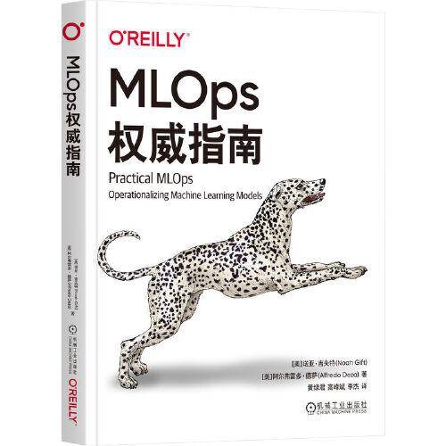 MLOps权威指南